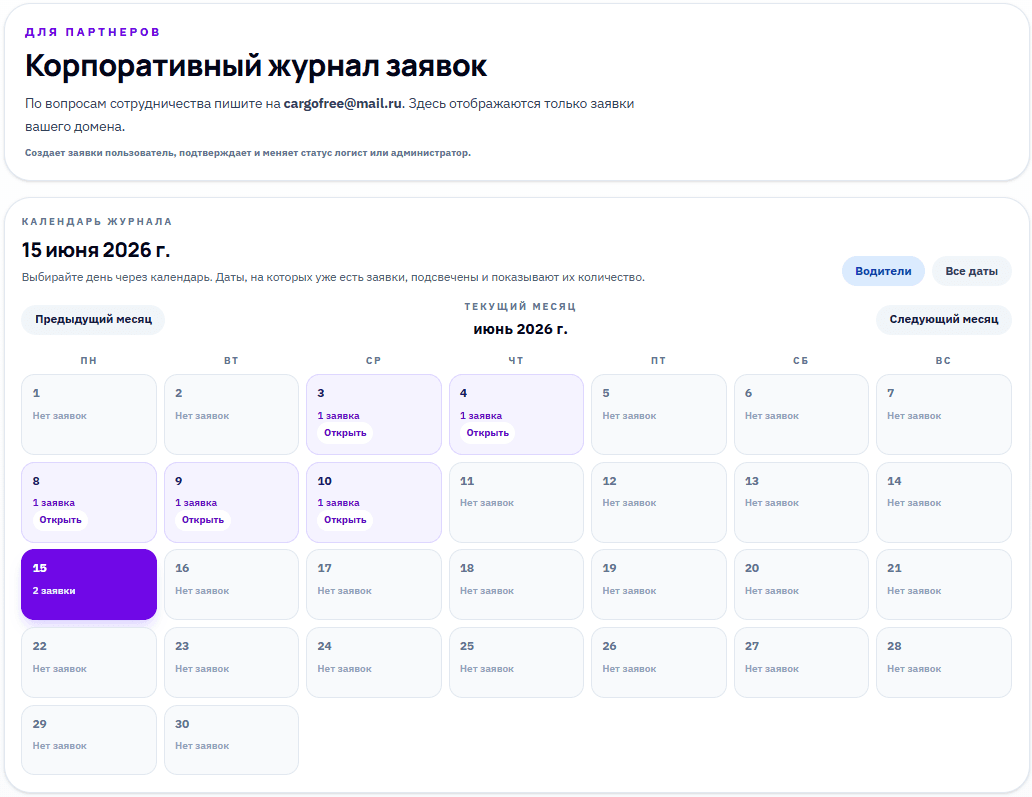 Раздел для партнеров — изображение 1